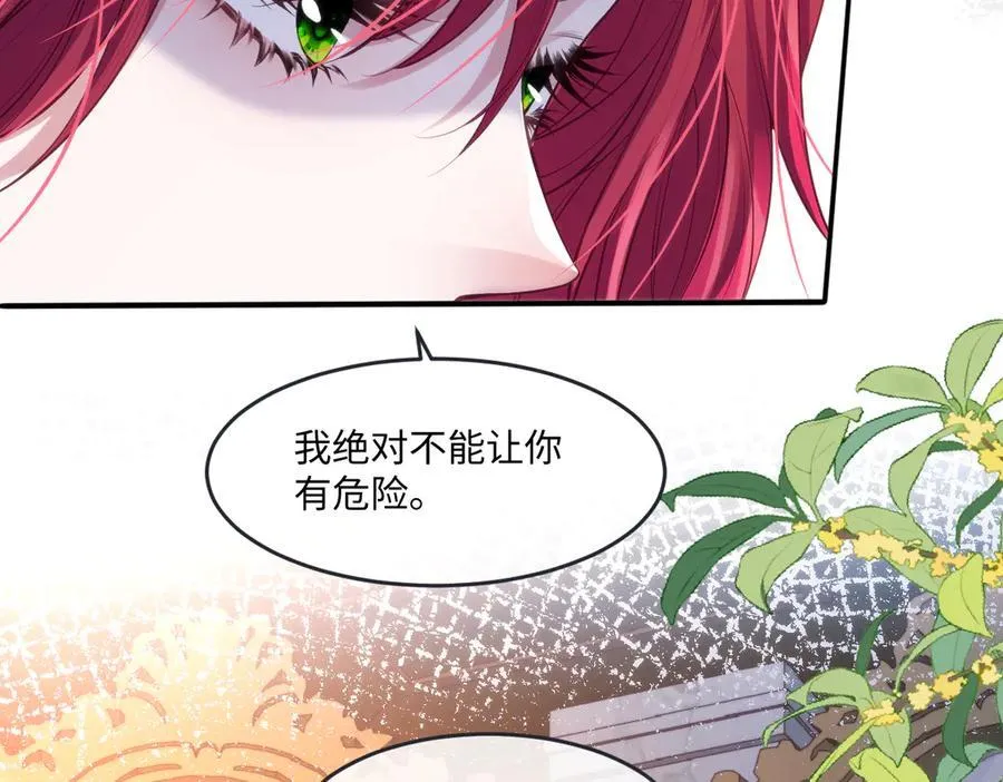 疯批公主她杀疯了众卿修罗场免费漫画,45他会保护好姐姐的2图