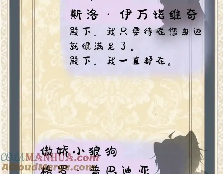 疯批公主她杀疯了众卿修罗场免费漫画,预告1图