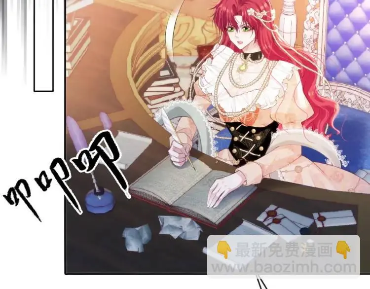 疯批公主她杀疯了众卿修罗场免费漫画,16 嘴甜的奖励1图