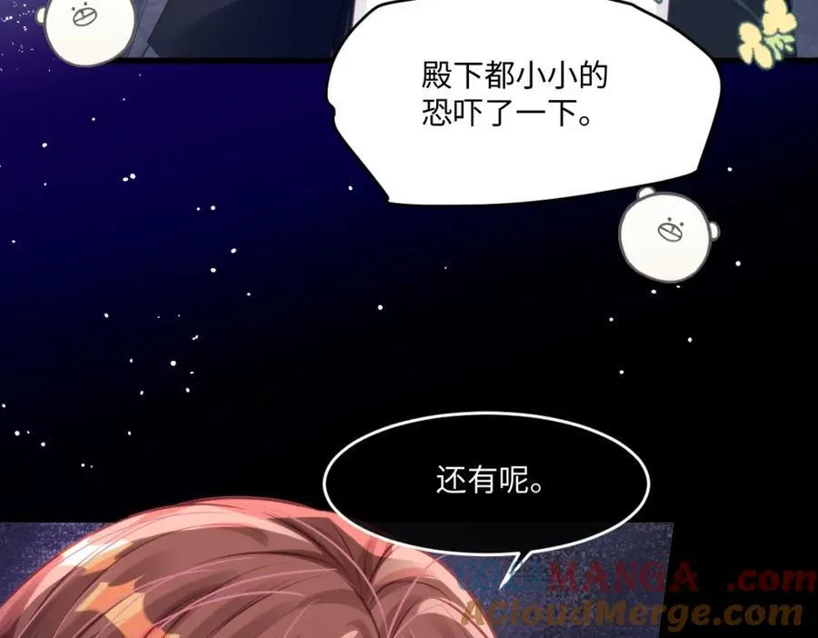 疯批公主她杀疯了众卿修罗场免费漫画,38 切尔娜叛国造反？2图