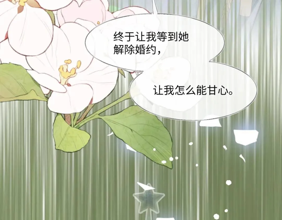 疯批公主她杀疯了众卿修罗场免费漫画,12 情报行会1图