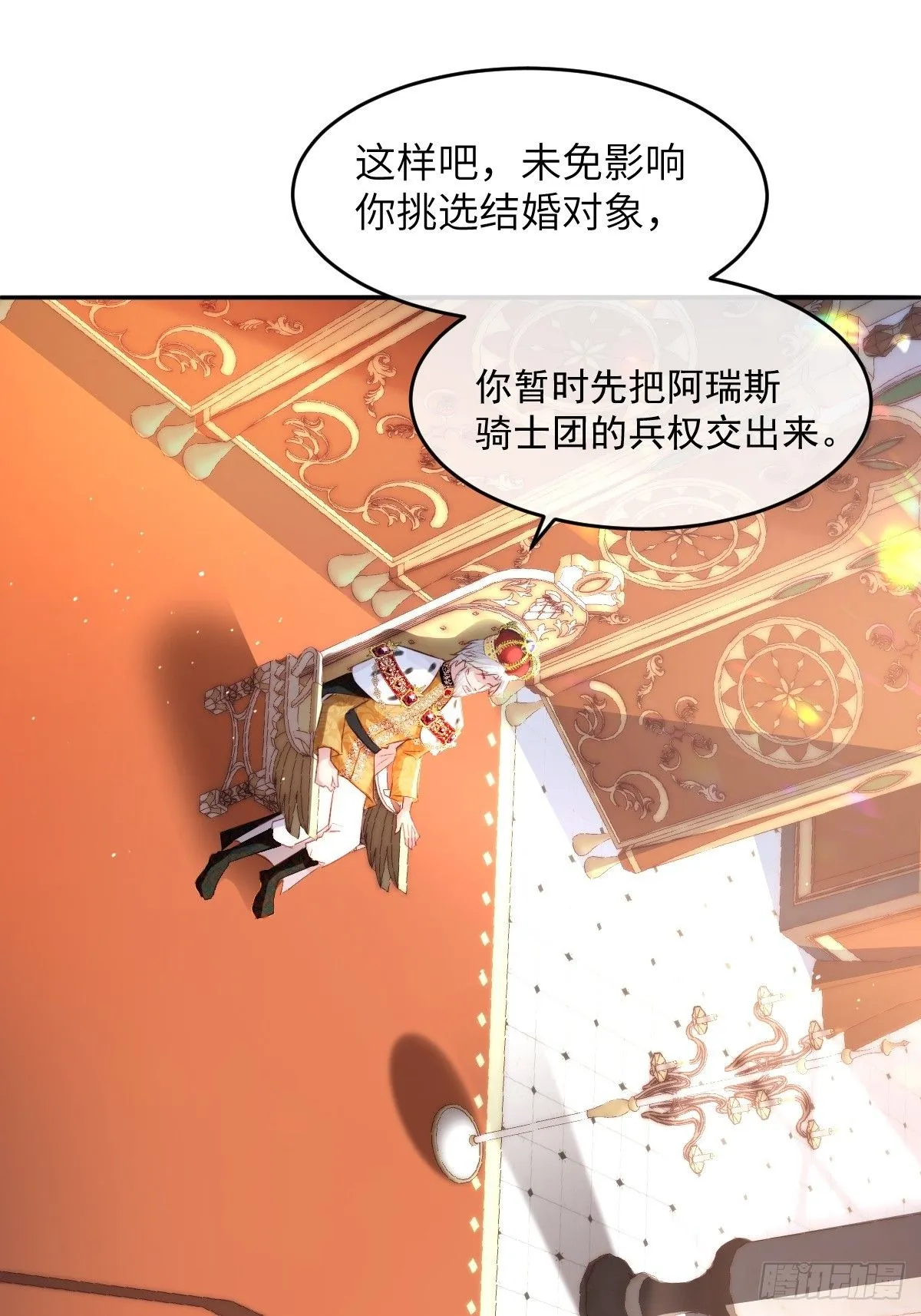 疯批公主她杀疯了众卿修罗场免费漫画,04 你有什么对不起我的吗？1图