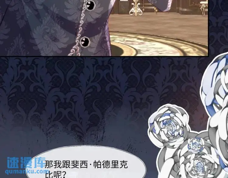 疯批公主她杀疯了众卿修罗场免费漫画,17 莉拉的处境2图