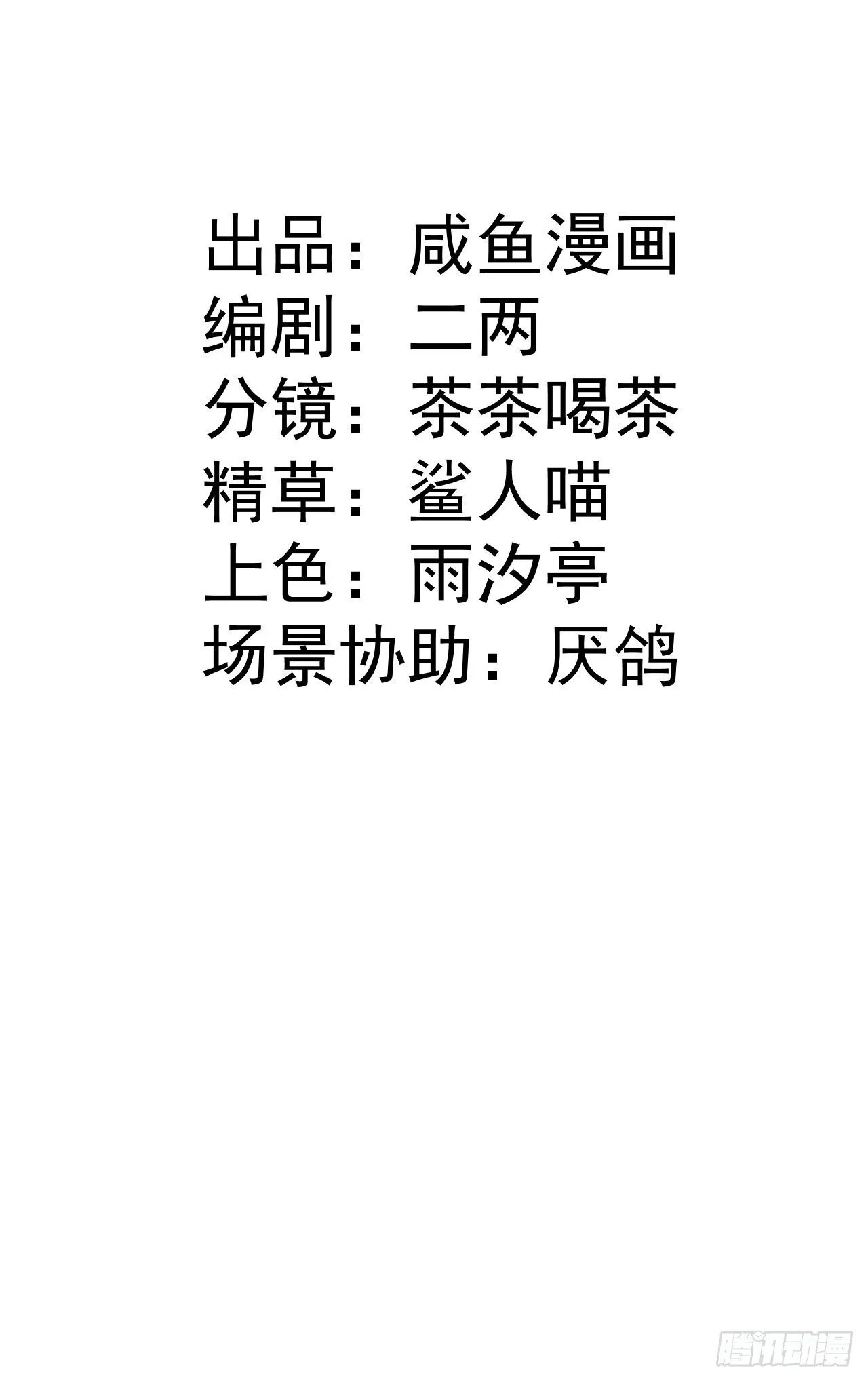 疯批公主她杀疯了众卿修罗场免费漫画,00 开篇2图