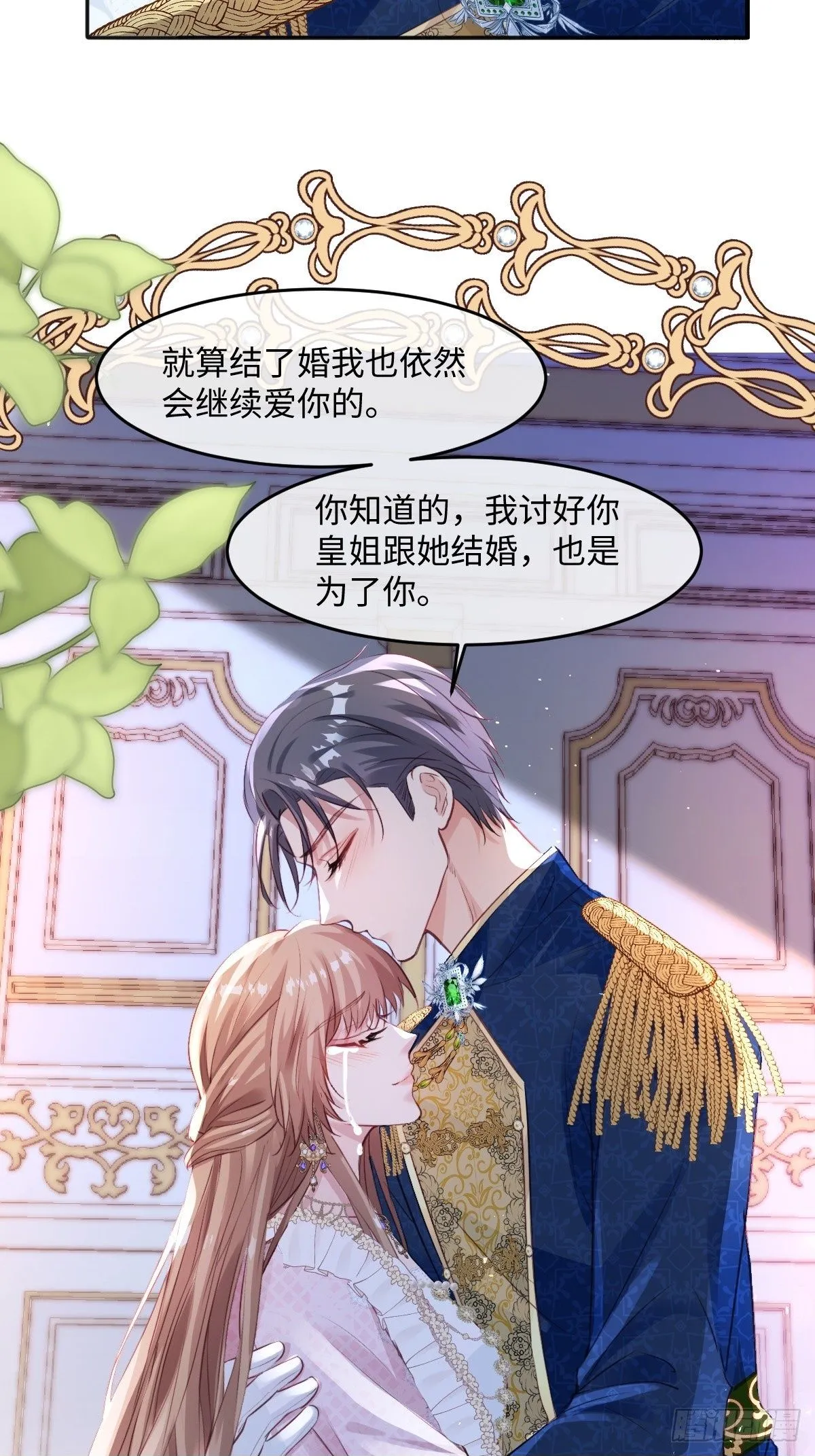 疯批公主她杀疯了众卿修罗场免费漫画,01我会遭天谴的吧2图