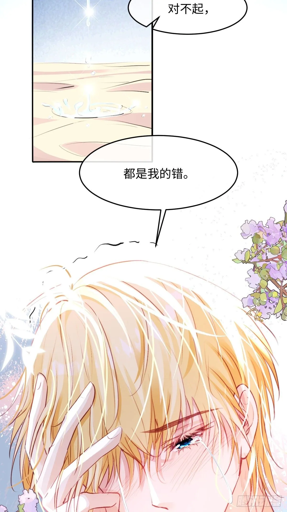 疯批公主她杀疯了众卿修罗场免费漫画,02 童养夫2图