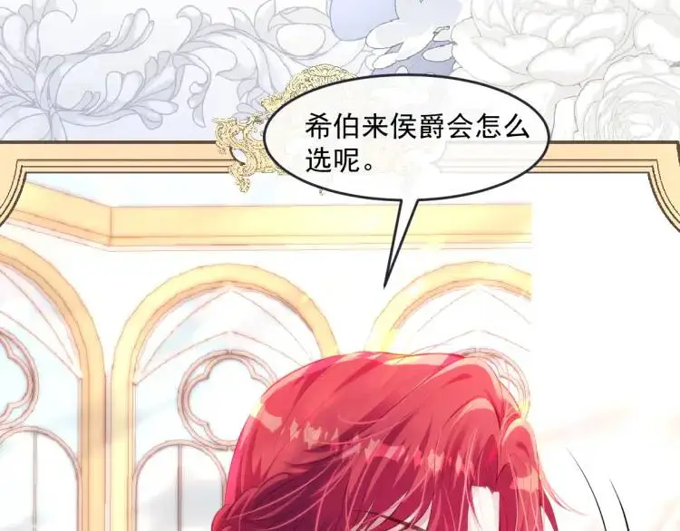 疯批公主她杀疯了众卿修罗场免费漫画,22 我还是父皇？1图