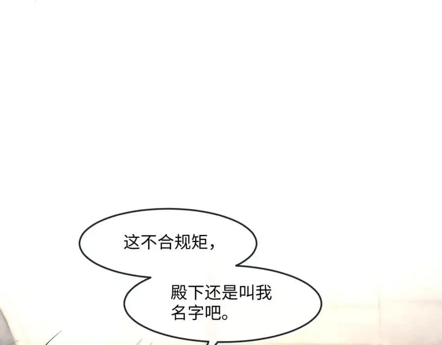 疯批公主她杀疯了众卿修罗场免费漫画,25 我投资，你管理2图