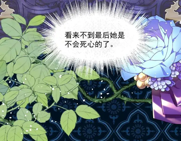 疯批公主她杀疯了众卿修罗场免费漫画,19 不能让她留在帝都2图