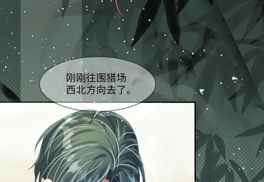 疯批公主她杀疯了众卿修罗场免费漫画,49 猎杀开始2图