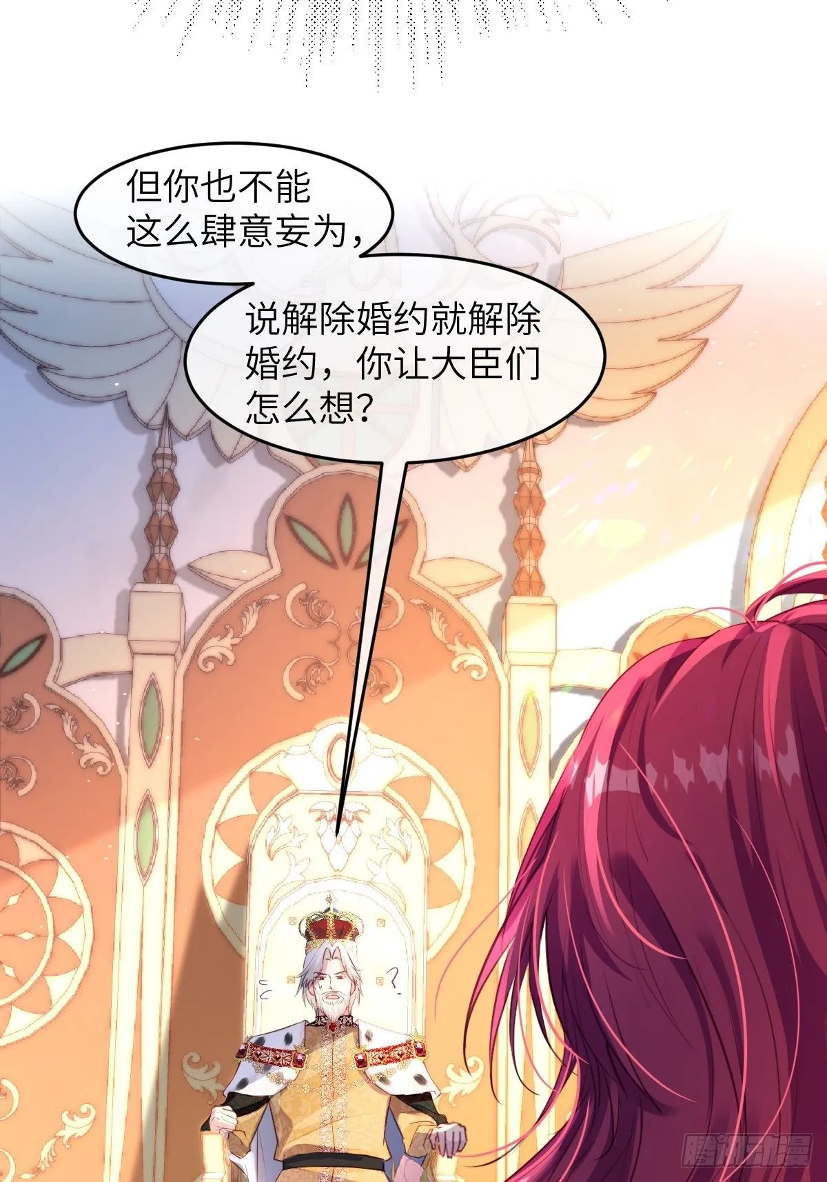 疯批公主她杀疯了众卿修罗场免费漫画,03 我不用别人用过的2图
