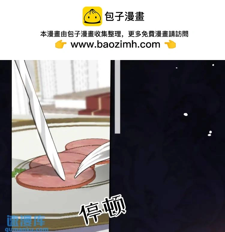 疯批公主墨雨云间谁演的漫画,18 道歉2图