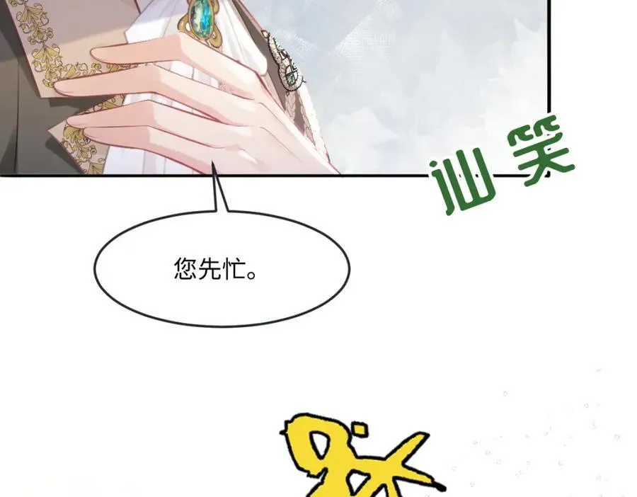 疯批公主她杀疯了众卿修罗场免费漫画,37 姐姐奖励一下我？2图