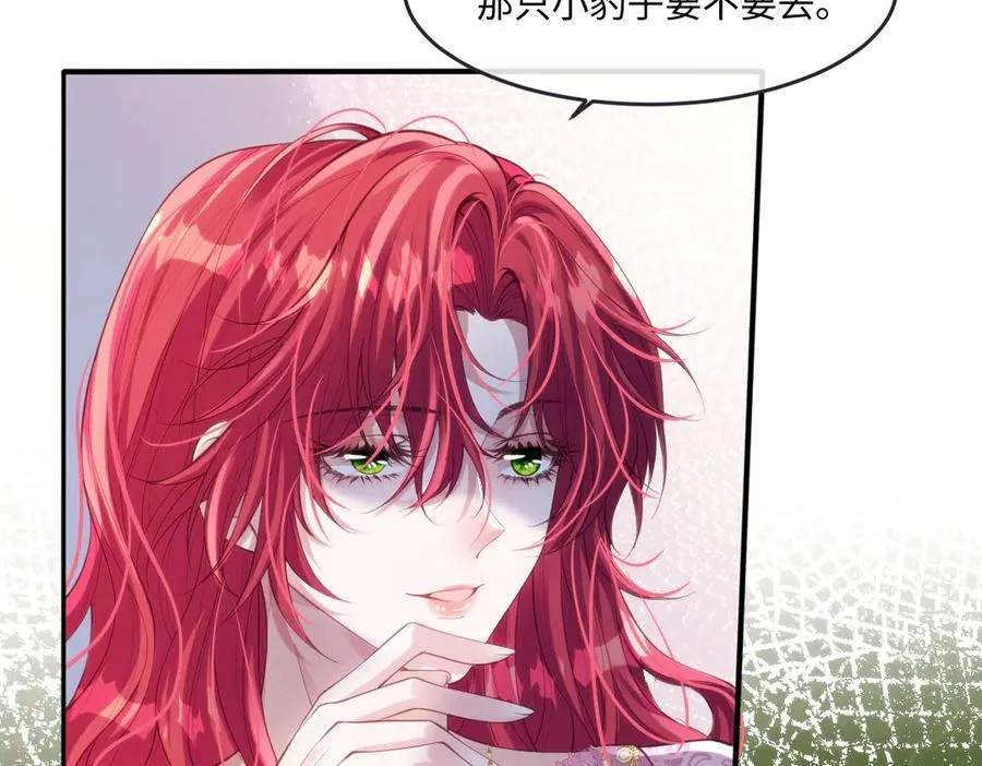 疯批公主她杀疯了众卿修罗场免费漫画,45他会保护好姐姐的2图