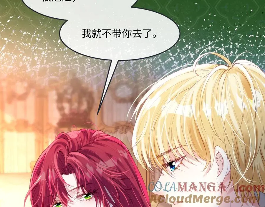 疯批公主她杀疯了众卿修罗场免费漫画,45他会保护好姐姐的2图