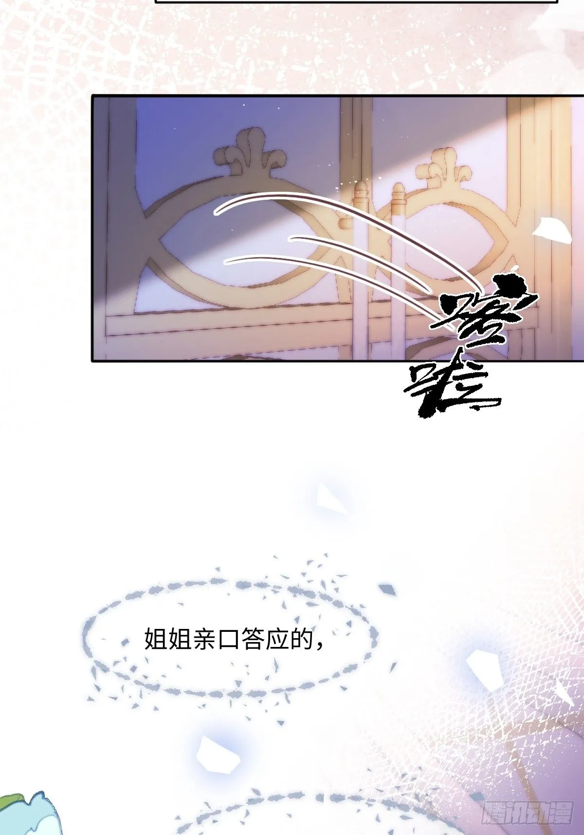 疯批公主她杀疯了众卿修罗场免费漫画,01我会遭天谴的吧2图