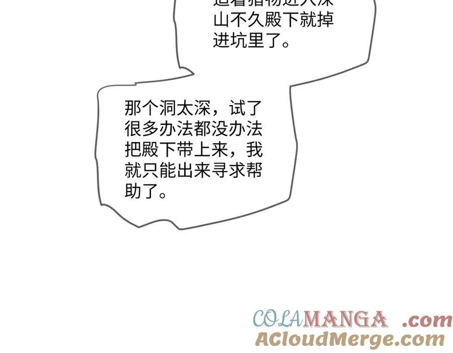 疯批公主她杀疯了众卿修罗场免费漫画,50 你怎么还没死！！1图