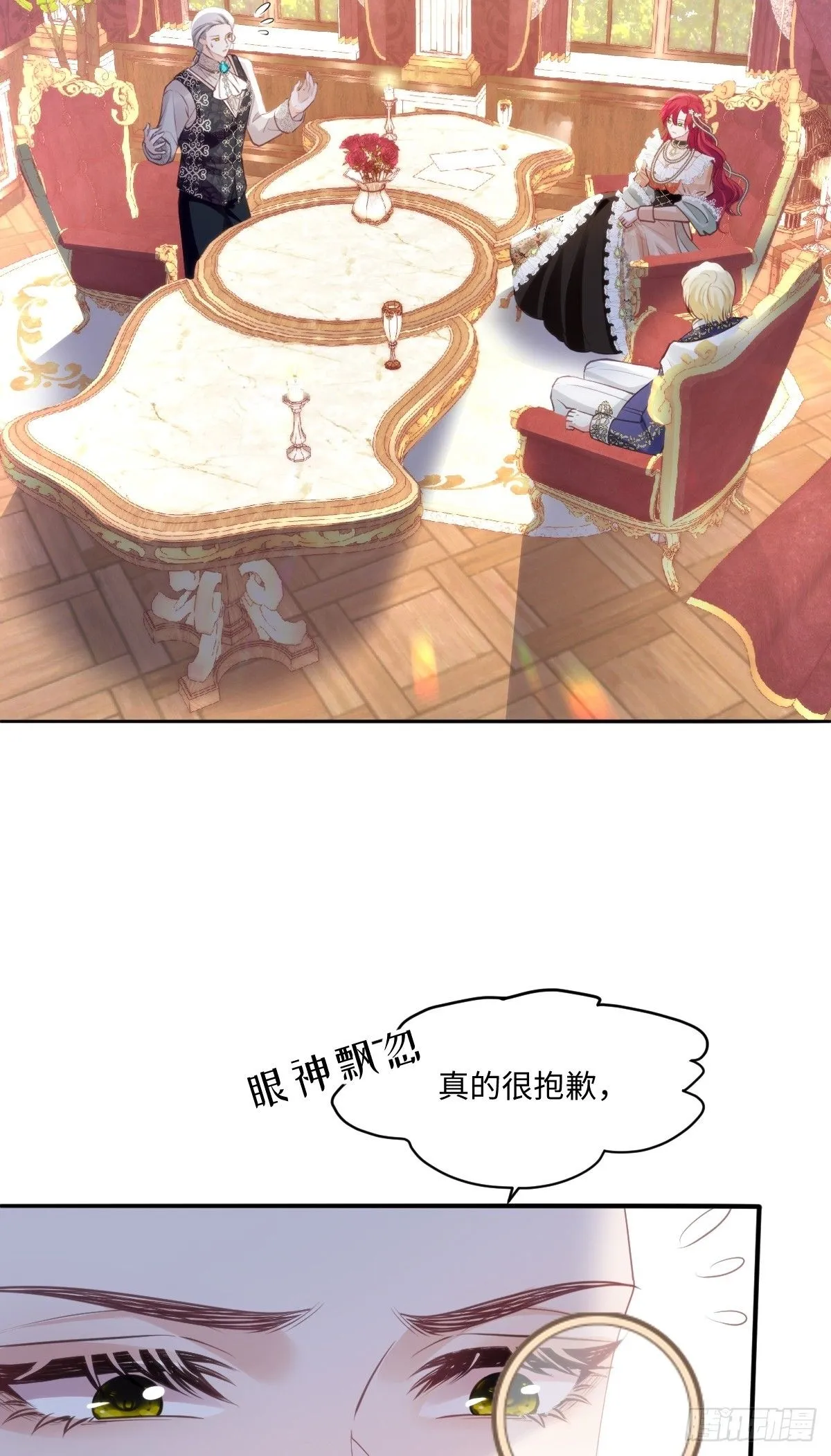 疯批公主她杀疯了众卿修罗场免费漫画,13 您不要杀他！1图