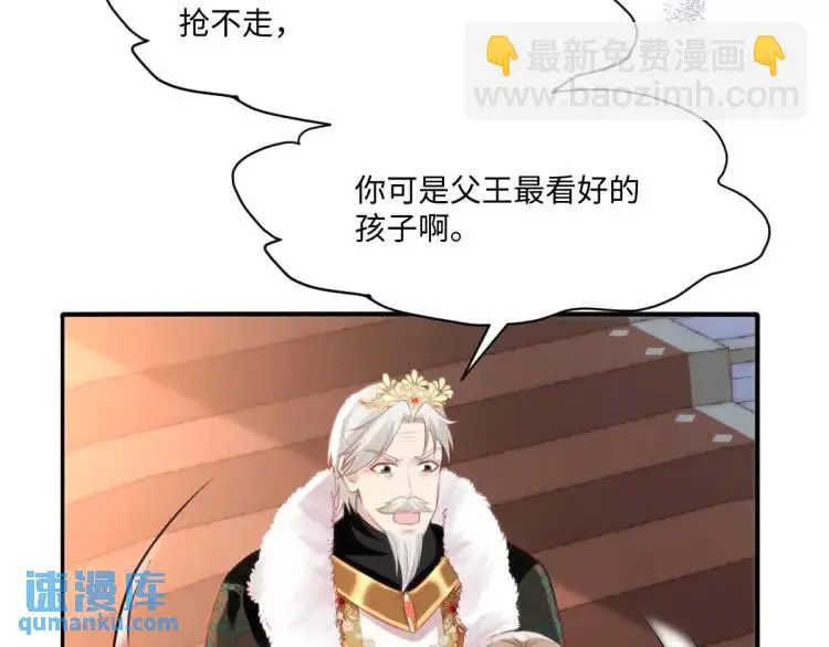 疯批公主她杀疯了众卿修罗场免费漫画,19 不能让她留在帝都2图