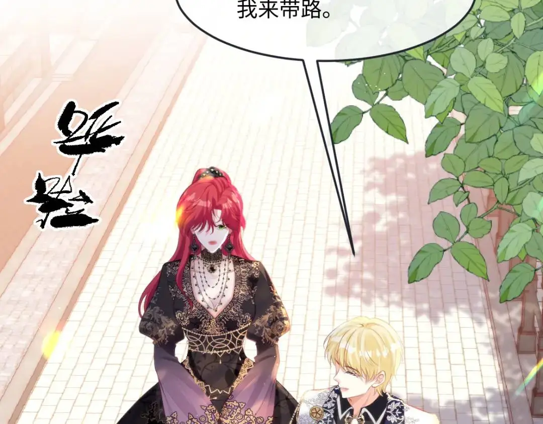 疯批公主她杀疯了众卿修罗场免费漫画,23 小豹子1图