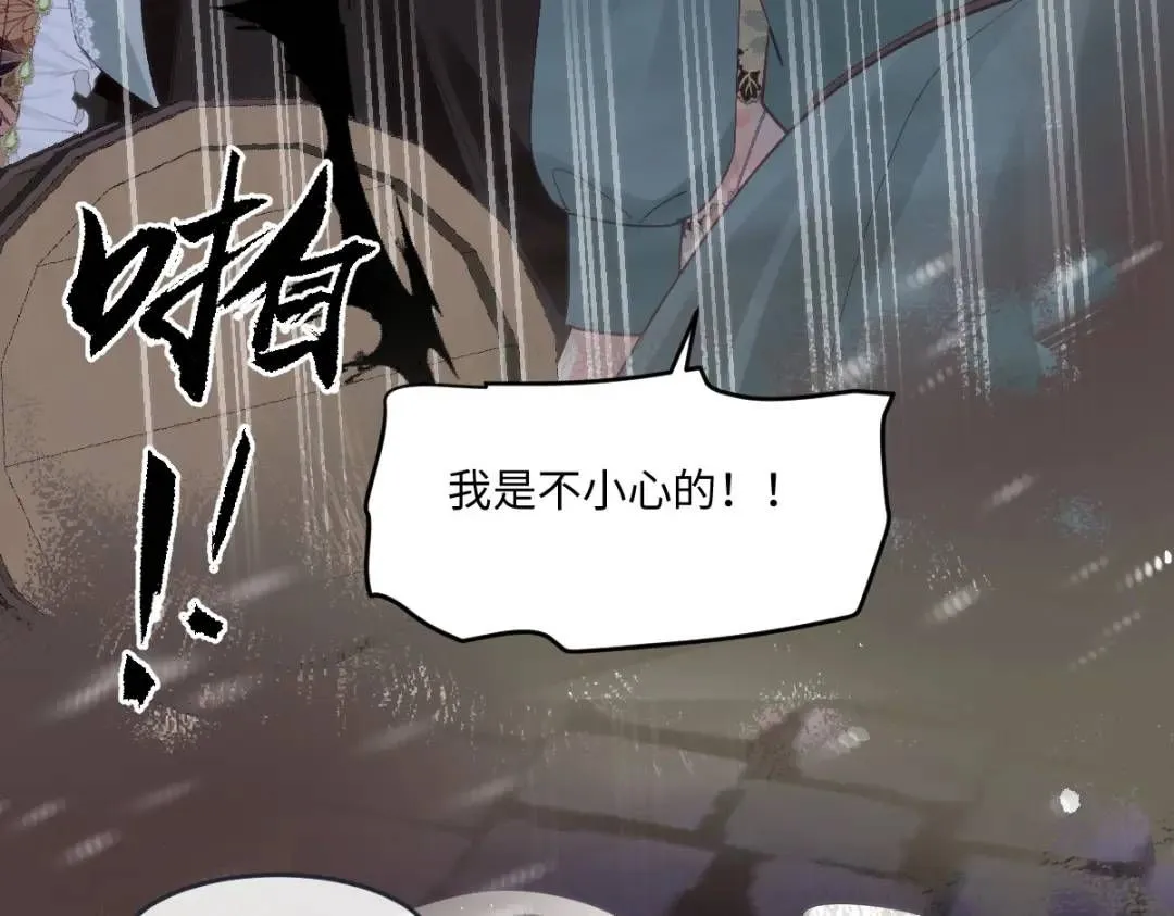疯批公主她杀疯了众卿修罗场免费漫画,14 可惜了2图