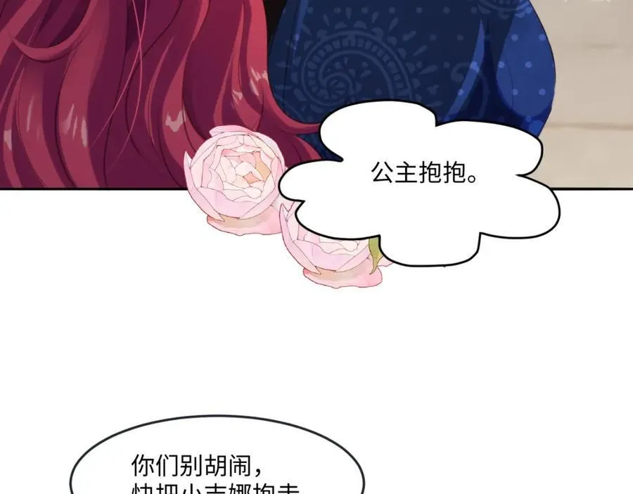 疯批公主她杀疯了众卿修罗场免费漫画,34 公主抱抱2图