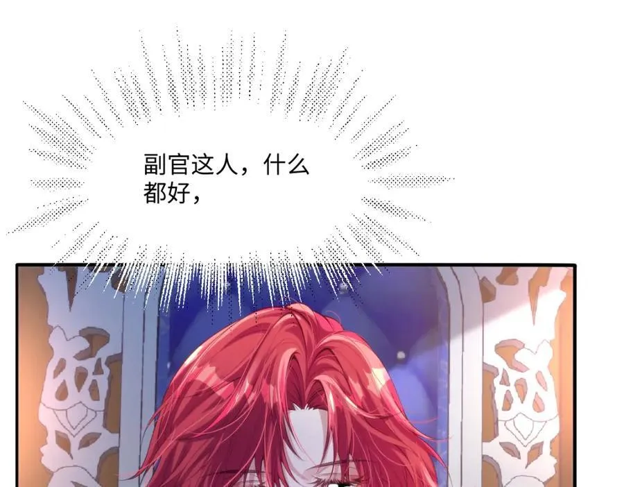 疯批公主她杀疯了众卿修罗场免费漫画,44 轮到我为你服务了1图