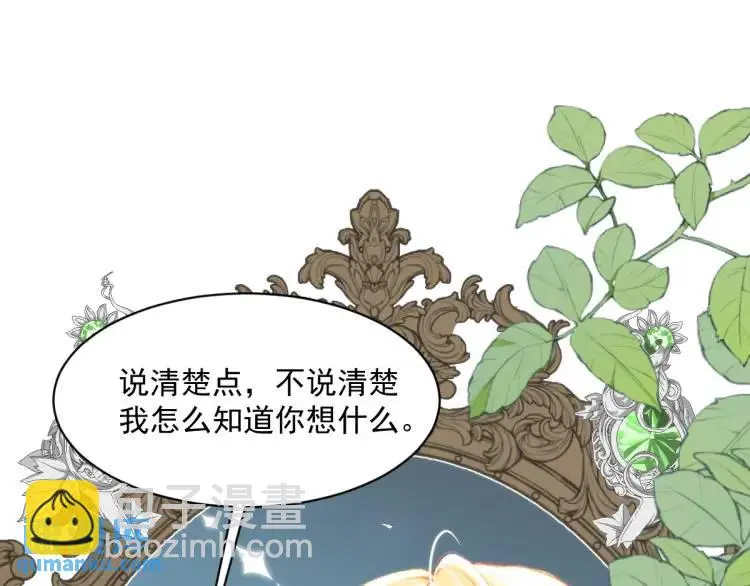 疯批公主她杀疯了众卿修罗场免费漫画,22 我还是父皇？1图