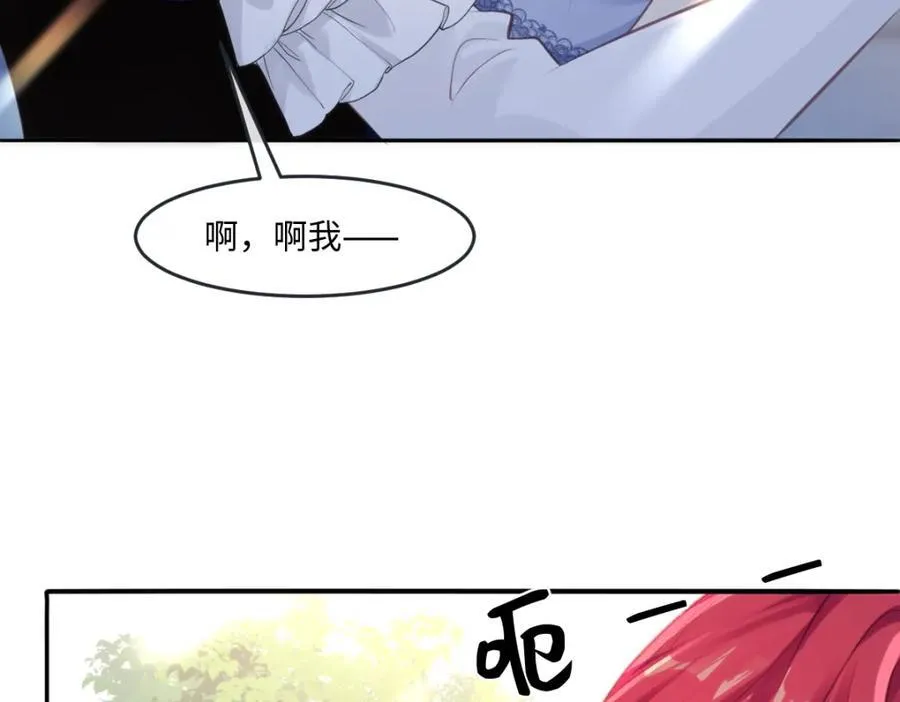 疯批公主她杀疯了众卿修罗场免费漫画,34 公主抱抱2图