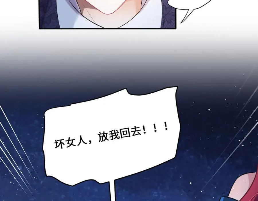 疯批公主她杀疯了众卿修罗场免费漫画,31 她果然馋我身子2图