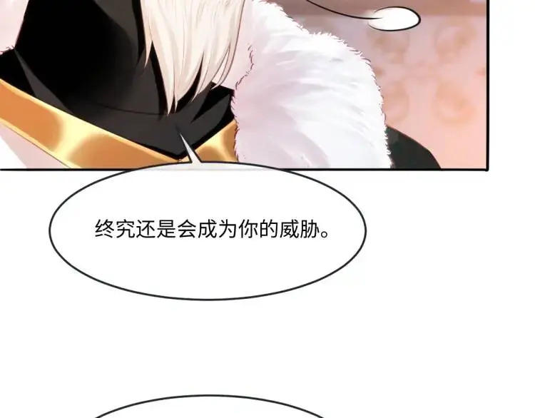 疯批公主她杀疯了众卿修罗场免费漫画,19 不能让她留在帝都1图