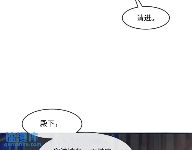 疯批公主她杀疯了众卿修罗场免费漫画,16 嘴甜的奖励2图
