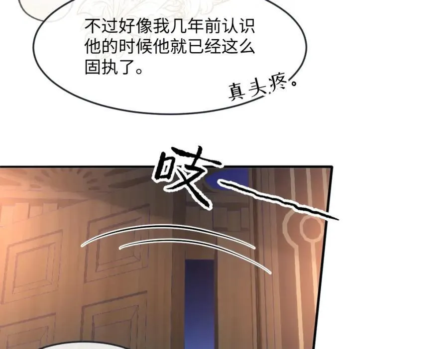 疯批公主她杀疯了众卿修罗场免费漫画,44 轮到我为你服务了1图
