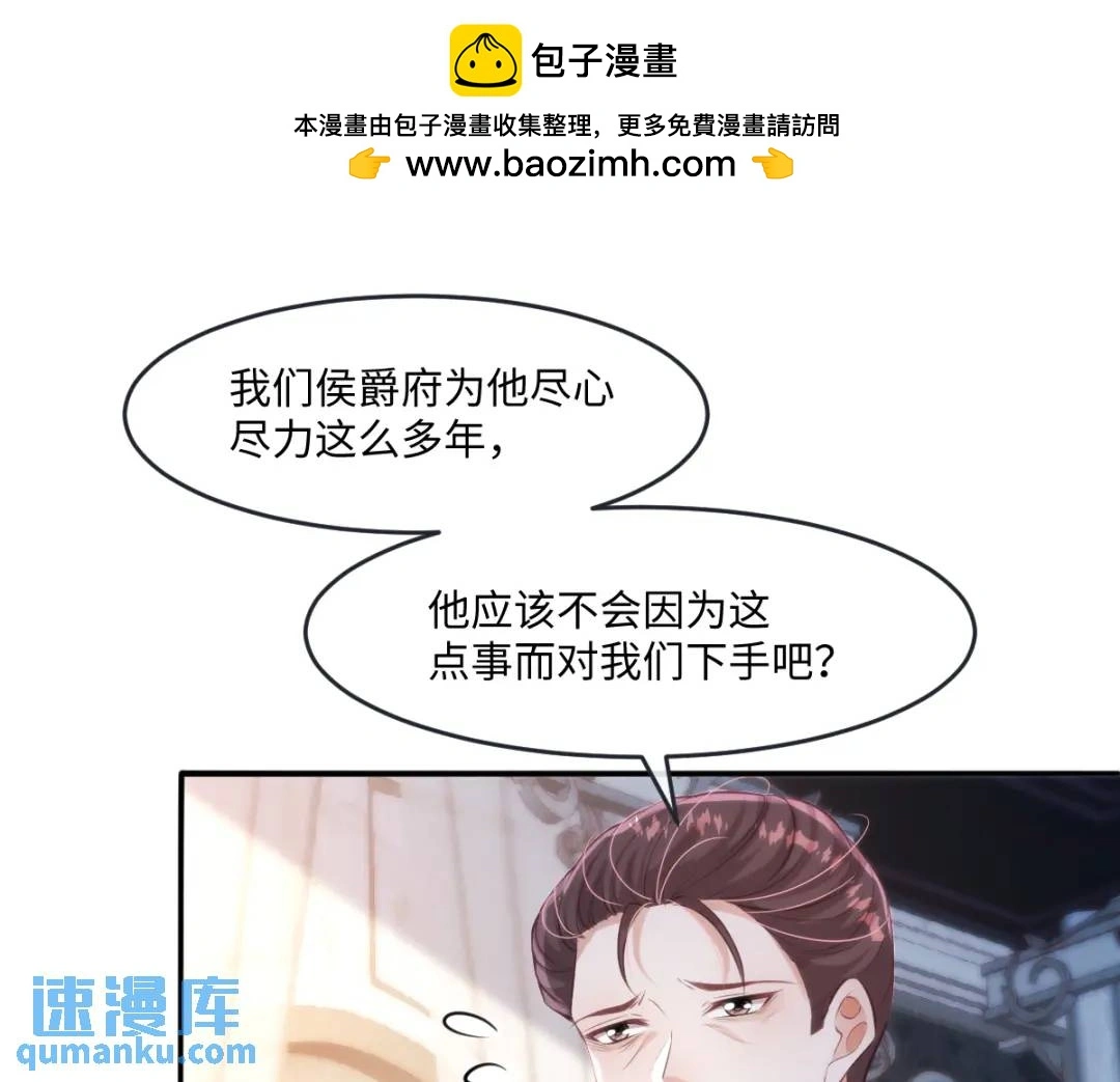 疯批公主她杀疯了众卿修罗场免费漫画,23 小豹子2图