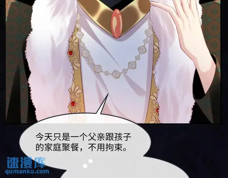 疯批公主她杀疯了漫画,18 道歉2图