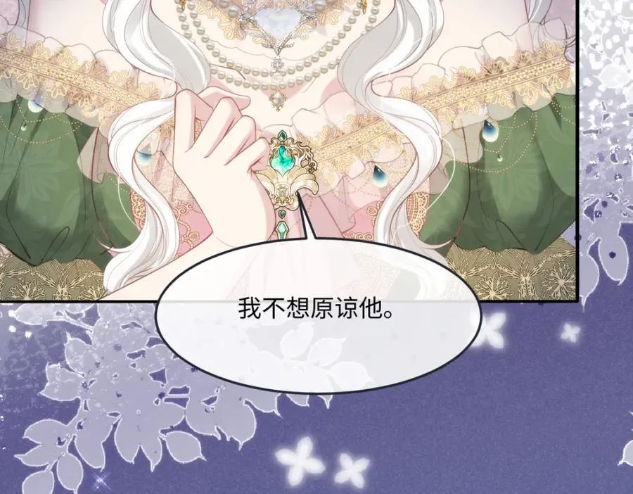 疯批公主她杀疯了漫画,41 我不想原谅他2图