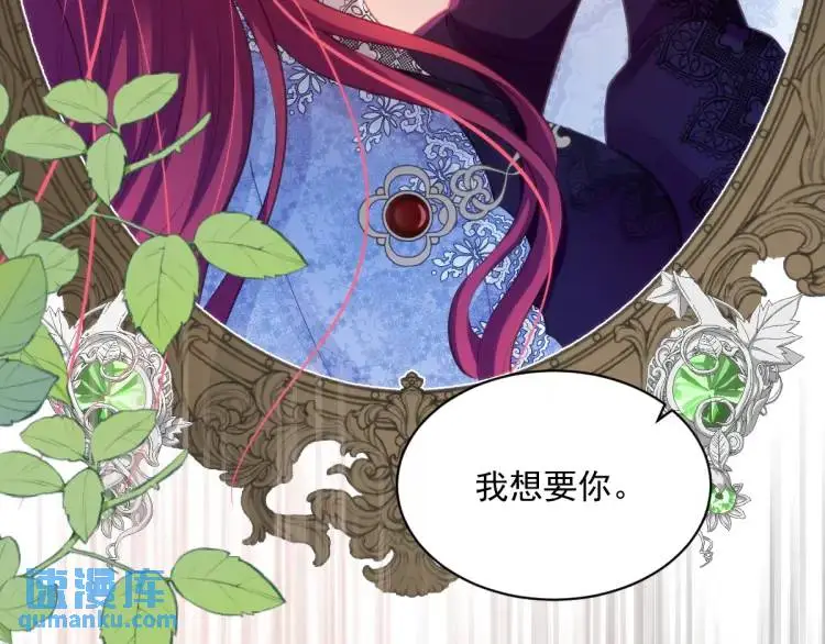 疯批公主她杀疯了众卿修罗场免费漫画,22 我还是父皇？1图