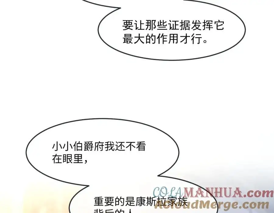 疯批公主她杀疯了众卿修罗场免费漫画,27 小豹子上门2图