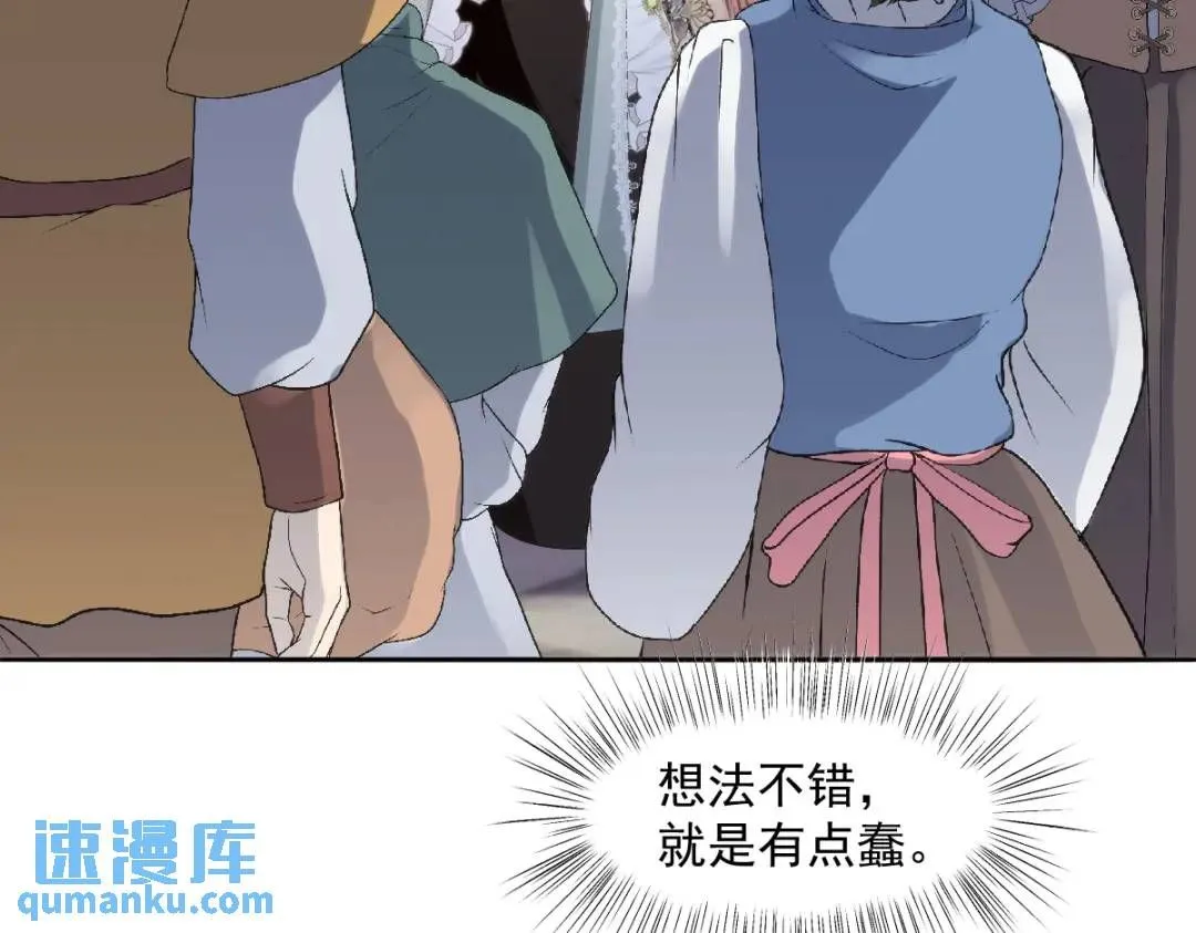 疯批公主她杀疯了众卿修罗场免费漫画,14 可惜了1图