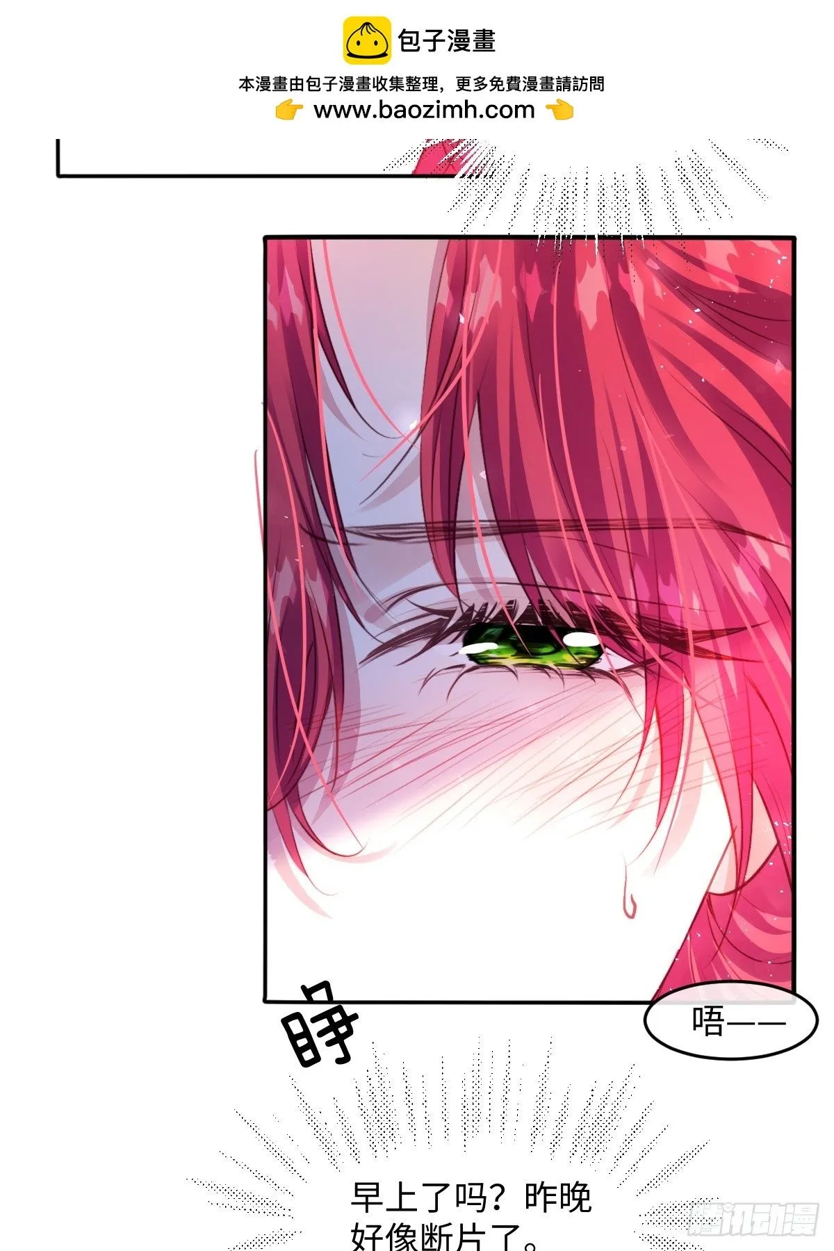 疯批公主她杀疯了众卿修罗场免费漫画,01我会遭天谴的吧1图
