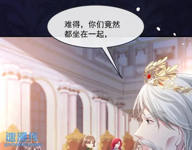 疯批公主她杀疯了漫画,18 道歉2图