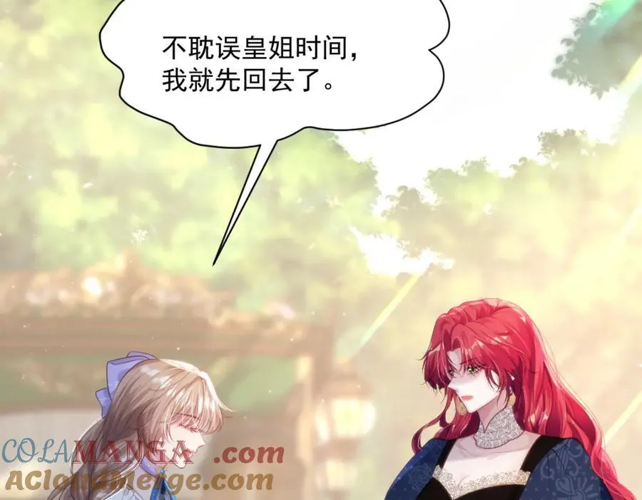 疯批公主她杀疯了众卿修罗场免费漫画,33 目标明确1图