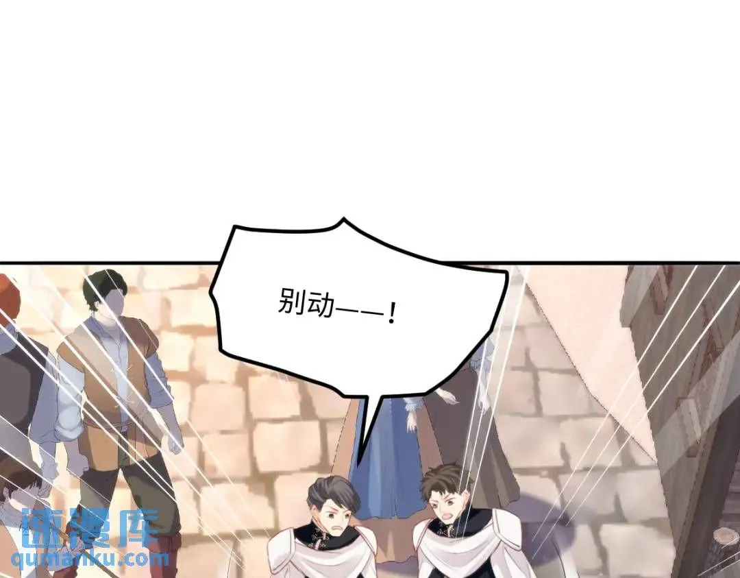 疯批公主她杀疯了众卿修罗场免费漫画,14 可惜了2图