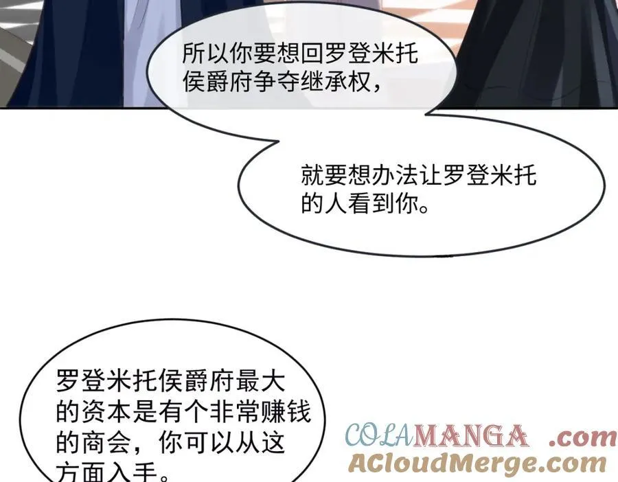 疯批公主她杀疯了众卿修罗场免费漫画,36 那你就去死1图