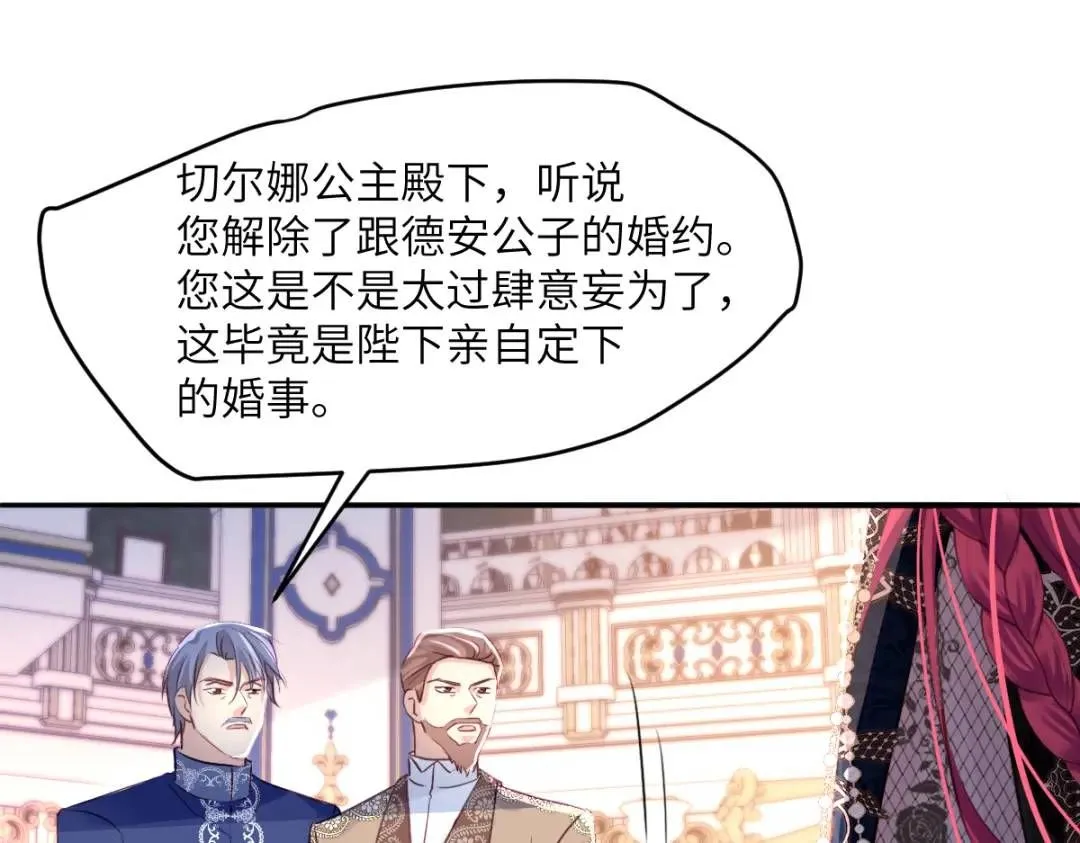 疯批公主她杀疯了众卿修罗场免费漫画,06 我对你，很满意1图