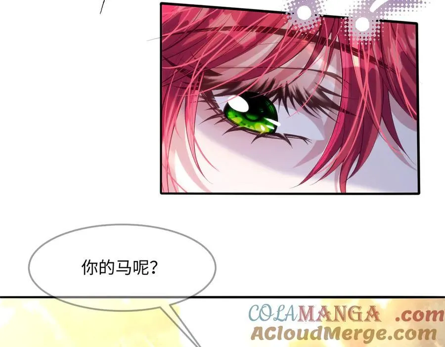 疯批公主她杀疯了众卿修罗场免费漫画,46 真碍事1图