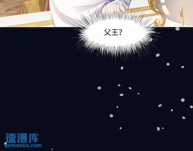 疯批公主墨雨云间谁演的漫画,18 道歉1图