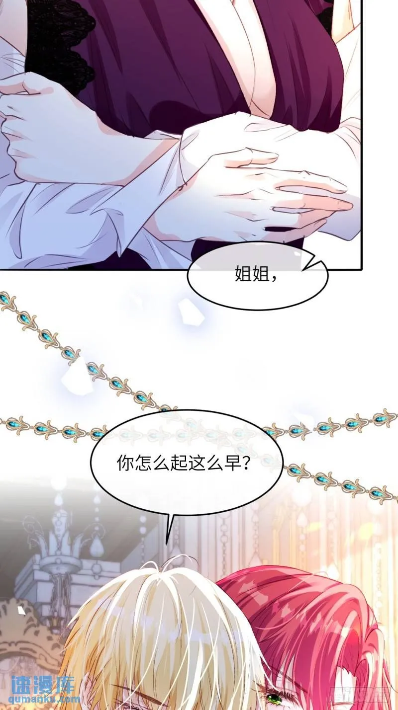 疯批公主她杀疯了漫画,05 占据她整颗心1图
