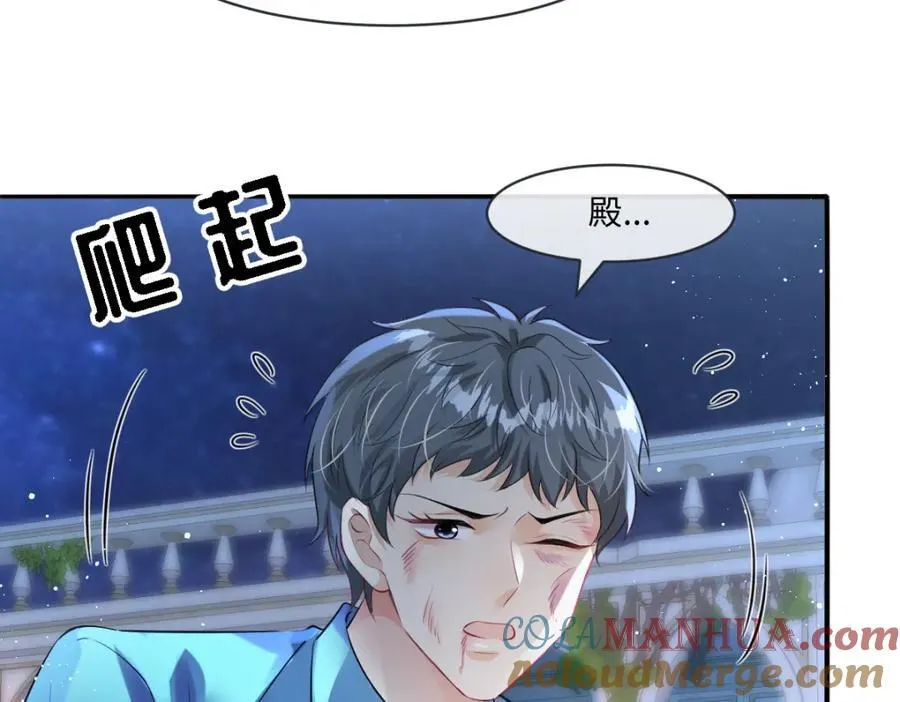 疯批公主她杀疯了众卿修罗场免费漫画,31 她果然馋我身子1图