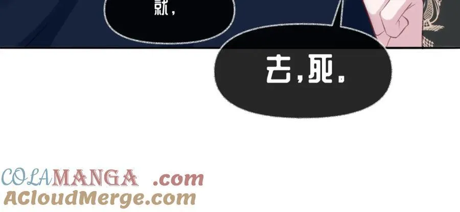 疯批公主她杀疯了众卿修罗场免费漫画,36 那你就去死1图